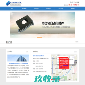 金相显微镜，电动载物台，图像分析软件，金相图像分析系统，数字摄像头。景深扩展，大图拼接。工业显微镜，体视显微镜