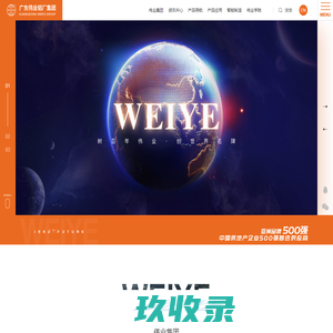 建筑铝材 工业铝材 铝门窗家具 广东伟业铝厂集团有限公司-广东伟业铝厂集团有限公司