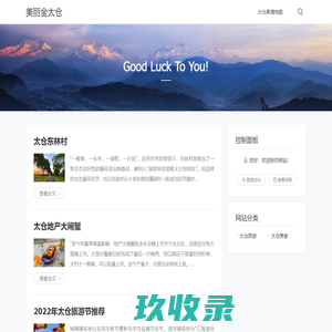 网站截图