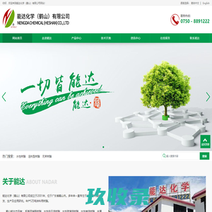 鹤山市科鼎功能材料有限公司-调墨油,醇溶树脂,水性树脂