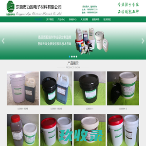 力固胶黏科技