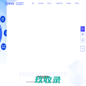 易境通-集运系统-海外仓系统-专线散拼系统-代购转运系统