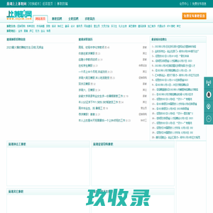 巢湖兼职网-巢湖兼职招聘-巢湖大学生兼职-上上兼职网