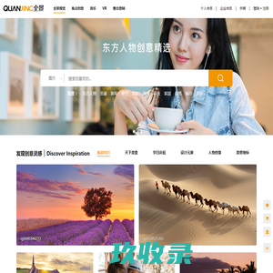 
	全景图库－优质的图片库和高清图片网站
