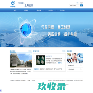 上海埃德电子股份有限公司