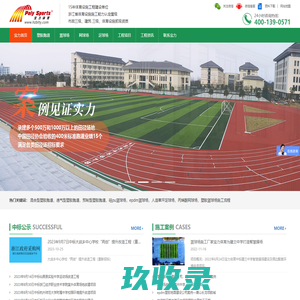 宝力体育-杭州塑胶跑道、硅pu球场、篮球场施工工程公司