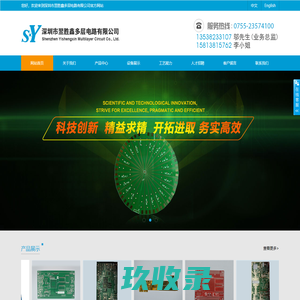 深圳市翌胜鑫多层电路有限公司