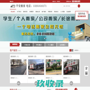 北京怀柔区搬家公司|电话|价格|哪家好