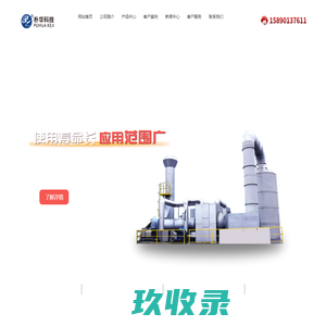 有机废气处理_油烟净化器_催化燃烧设备-郑州朴华环保设备厂家