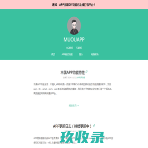 木偶人Blog