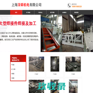 上海淳舜机电有限公司