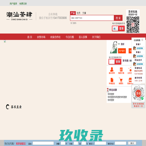 
	茶三酒肆网：茶酒专业平台、网民交流、正品茶叶、茶具购物平台 正酒、名酒评鉴交流交易担保

