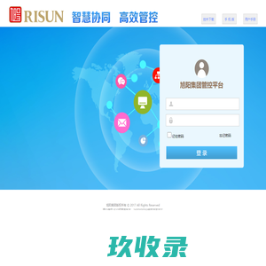 欢迎登录旭阳集团管控平台
