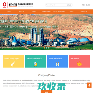 Suzhou Sinoma Construction Co., Ltd