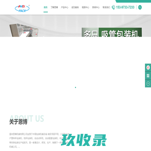 印杯机_塑料杯包装机_纸杯包装机_纸杯装箱机_浙江广川机械有限公司