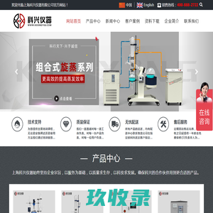 玻璃反应釜，单双层玻璃反应釜，高低温一体机，加热循环器，低温冷却液循环泵-上海科兴仪器有限公司