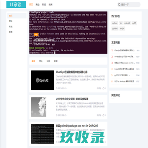 IT杂谈 - 关注科技前沿发展