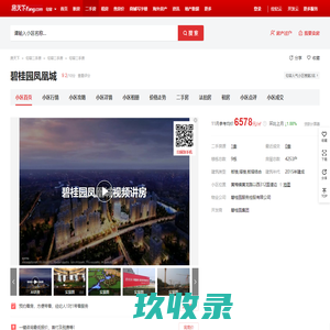 【句容碧桂园凤凰城小区,二手房,租房】- 句容房天下