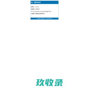 东莞森新达五金有限公司车间五金