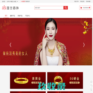 武汉金品珠宝有限公司