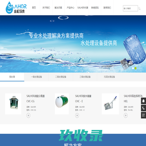 工业废水处理设备_生活污水处理_灰水回用-天津鲨和环境科技有限公司