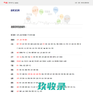 全国分类信息网-全国免费发布信息-全国金典365网