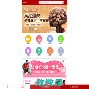 天津鲜花网_天津订花_天津鲜花速递_天津鲜花预定/预订-爱花居