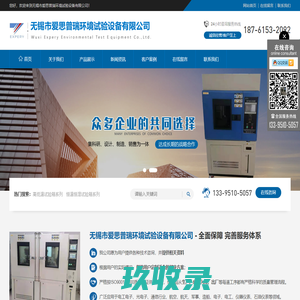深圳市润科仪器设备有限公司,深圳仪器设备旺铺