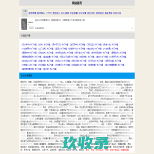 网站截图