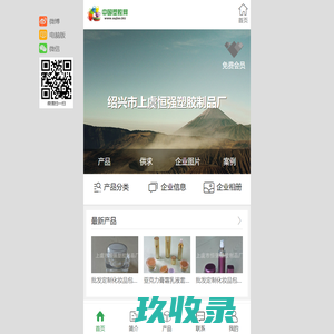 江山市中亚塑胶厂