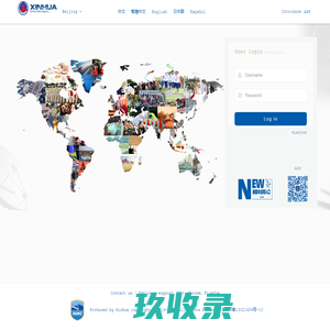 Xinhua All-Media News Service Platform Login Page