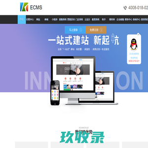ECMS易众科技
