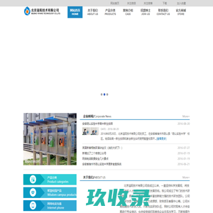 北京溢阳技术有限公司