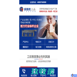 江钻股份硬质合金厂