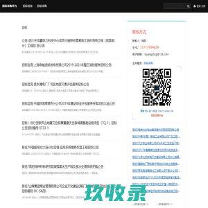 招标采购_招标采购平台