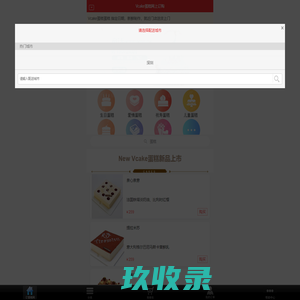 Vcake蛋糕网上订购_官方正品生日蛋糕预订-首页