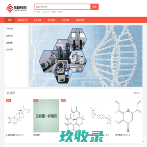 中药对照品|标准品|中药配方颗粒成分检测鉴定|提取物-乐美天