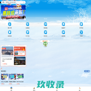 吉旅行