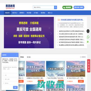 善恩教育-善恩官网-职业技能在线教育中心