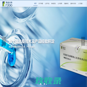 上海荣盛生物药业股份有限公司