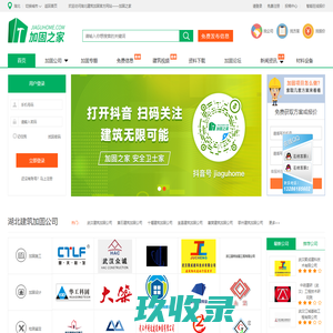 湖北建筑加固公司-免费找公司找方案找报价【加固之家】