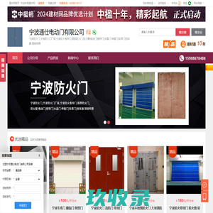 宁波防火门,宁波防火门厂家,宁波防火卷帘门,宁波通仕电动门有限公司