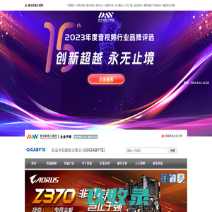 技嘉科技股份有限公司_技嘉科技_技嘉GIGABYTE_计算机主板_显卡_电脑