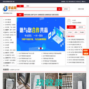 沧州bj003.com_沧州b2b电子商务平台，帮助沧州本地企业做成生意