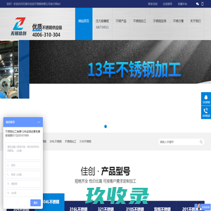 佳创不锈钢304报价-无锡不锈钢行情_316L不锈钢板价格_304不锈钢厂家批发