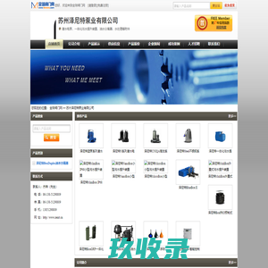 网站截图