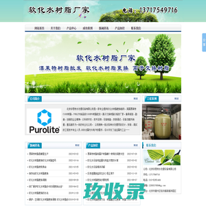 上海开平树脂有限公司
