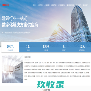 RCC Group — RCC瑞达恒工程信息网_慧招采_慧讯网_建筑畅言网