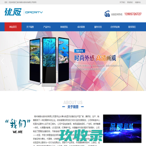 浙江湖州瑞普光电科技有限公司
