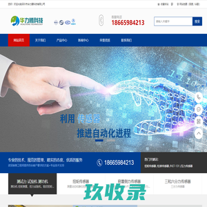 上海擎科仪表电子有限公司